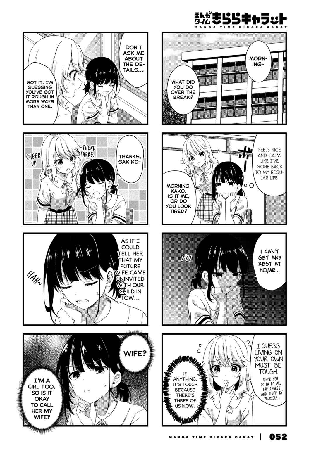 Oshikake Nyobo, Kodomo Tsuki! Chapter 2 - Page 2