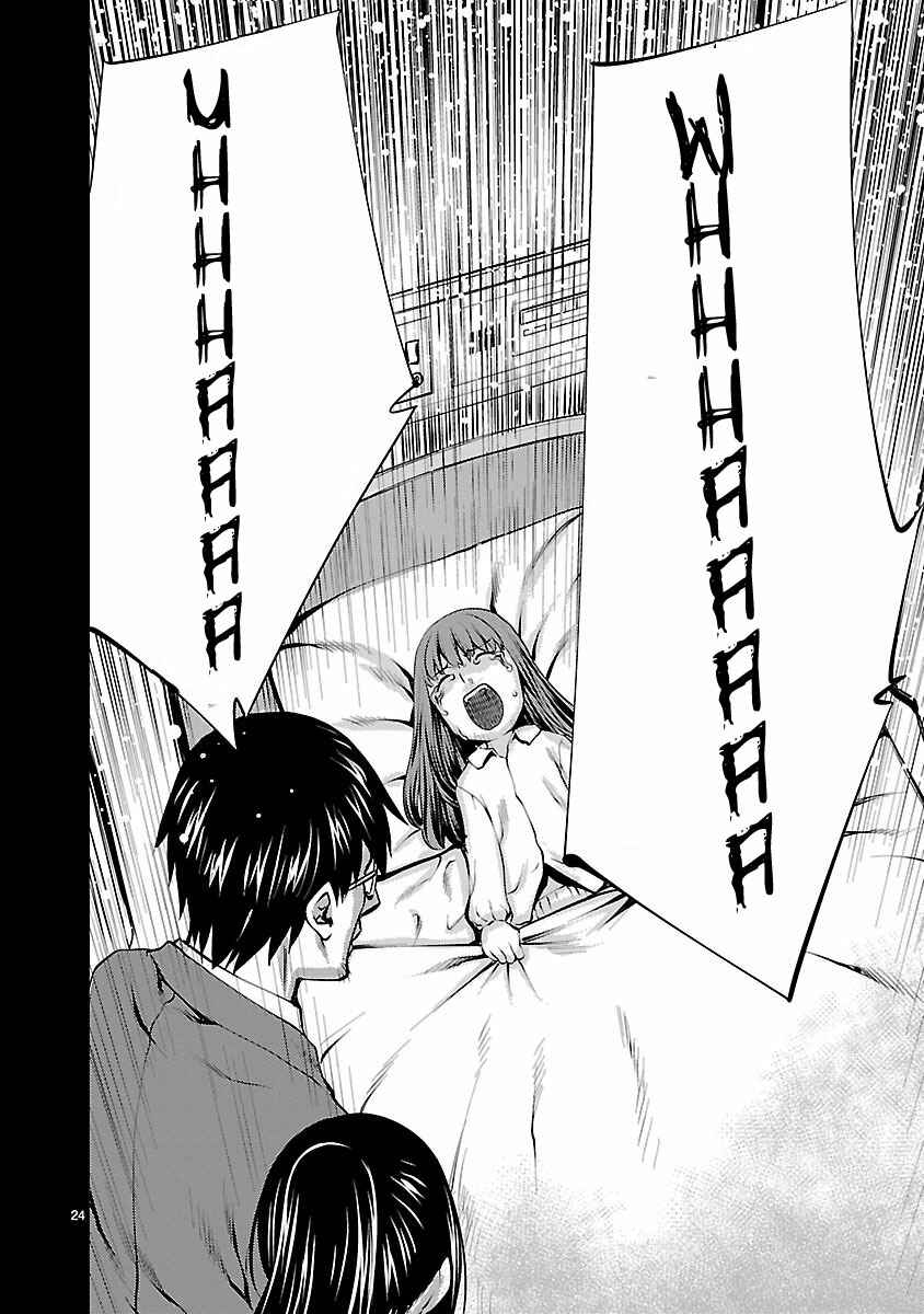 Killing Bites Chapter 31 - Page 24