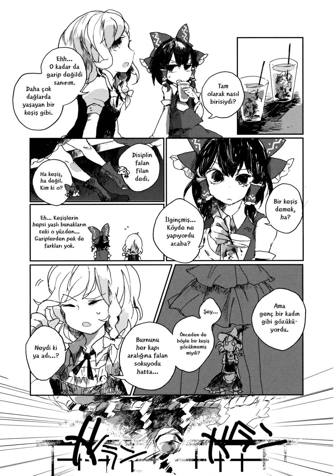 Touhou Ibara Kasen ~ Wild and Horned Hermit. Chapter 1 - Page 12