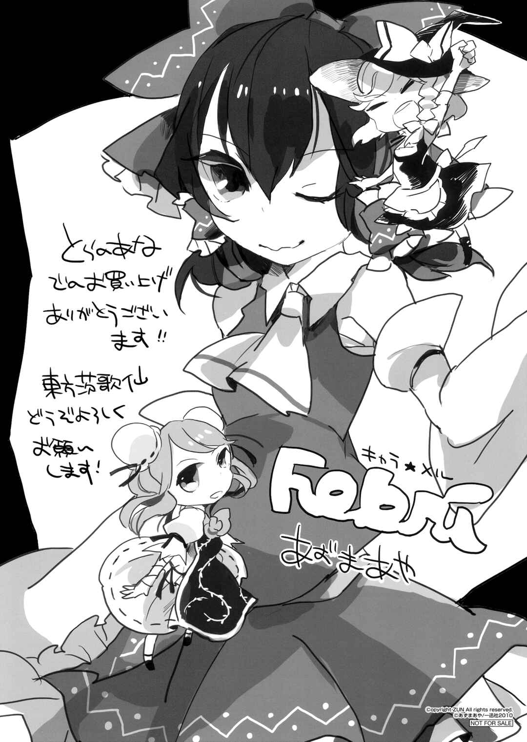 Touhou Ibara Kasen ~ Wild and Horned Hermit. Chapter 1 - Page 26