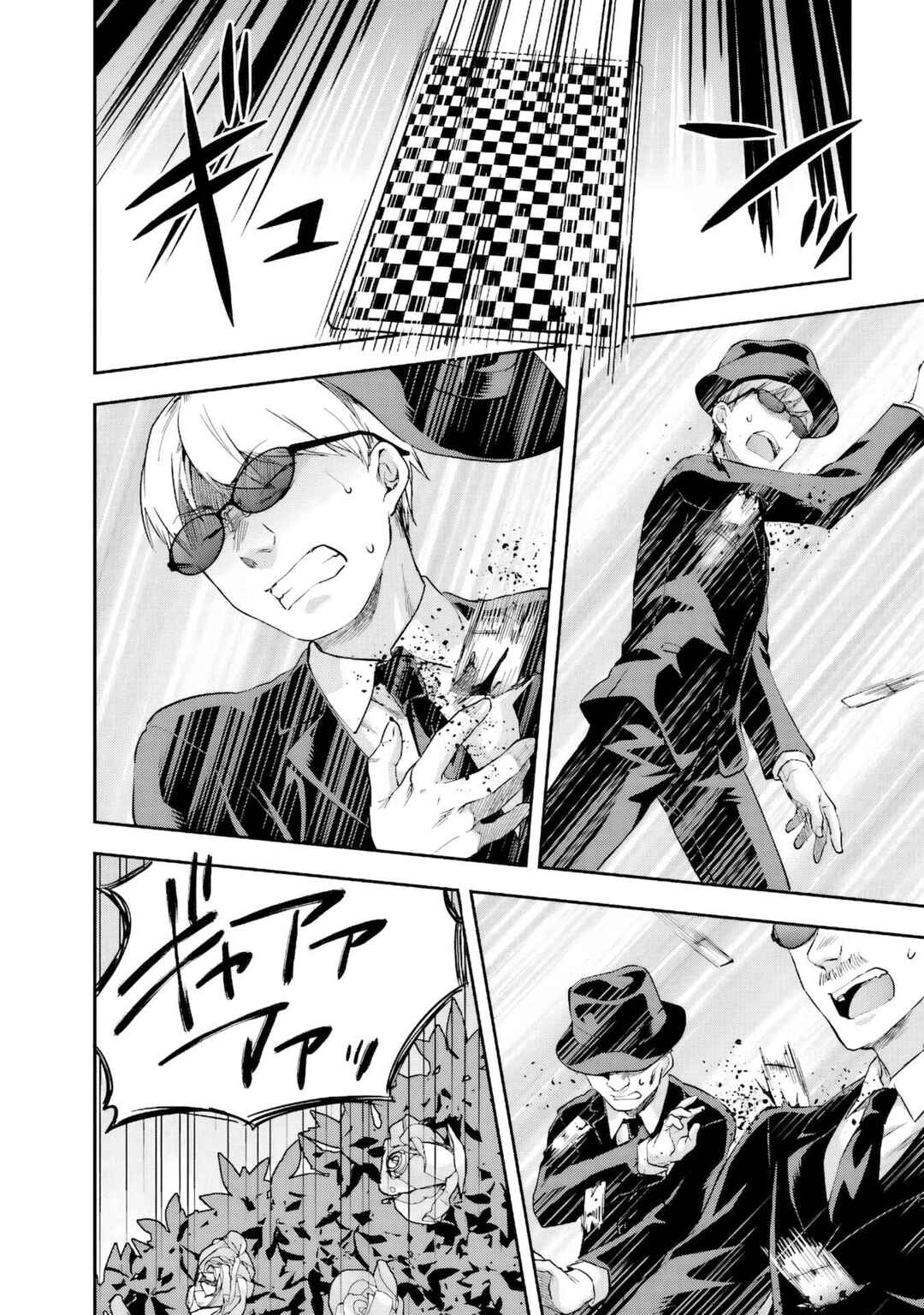 Mahouka Koukou no Rettousei - Natsuyasumi-hen Chapter 8 - Page 17