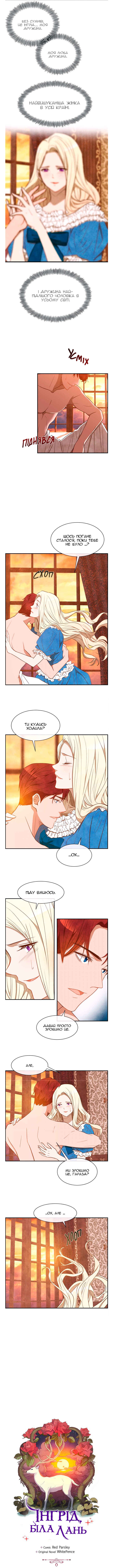 Ingrid, the White Deer Chapter 22 - Page 2