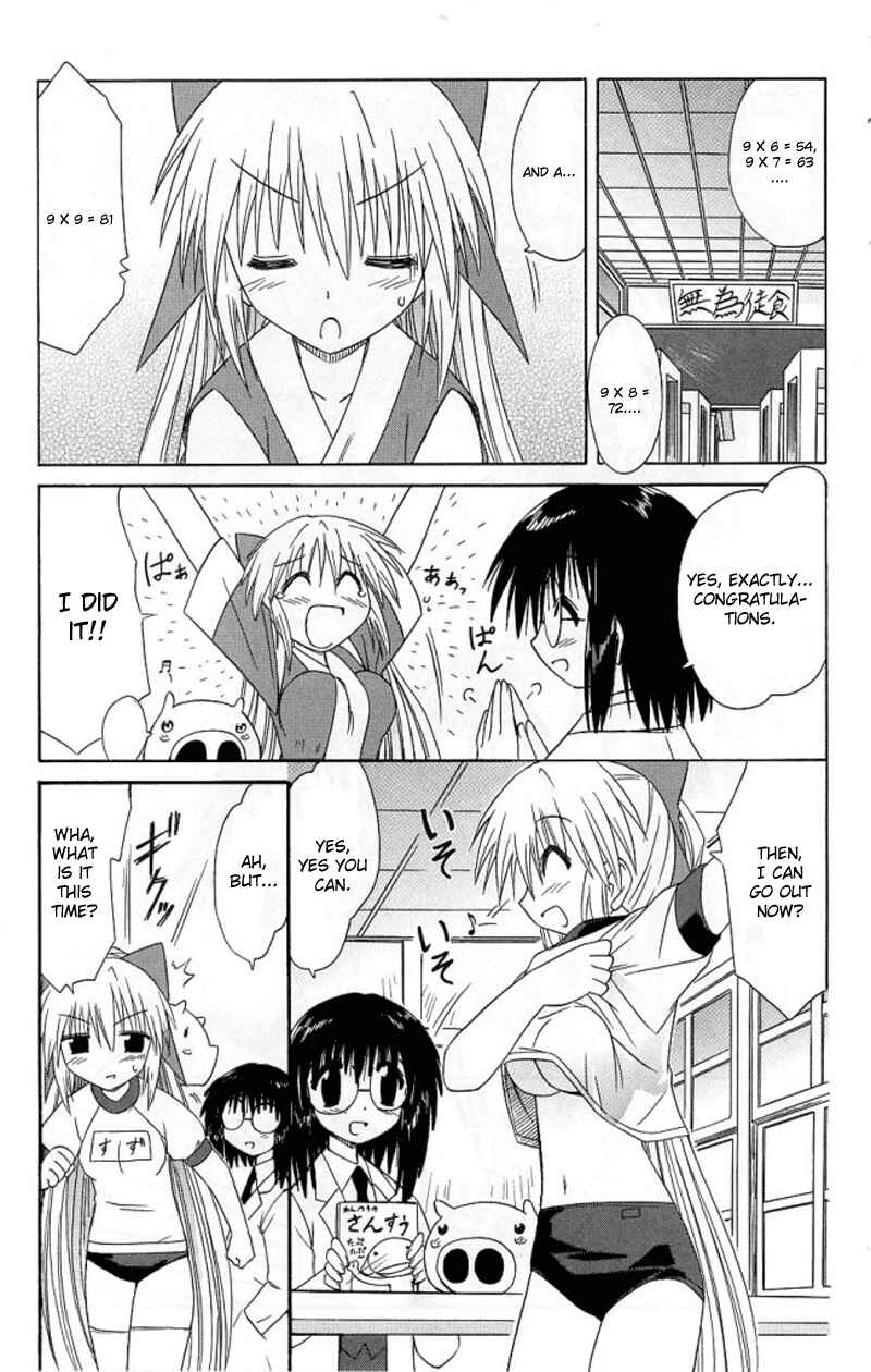 Nagasarete Airantou Chapter 39 - Page 24