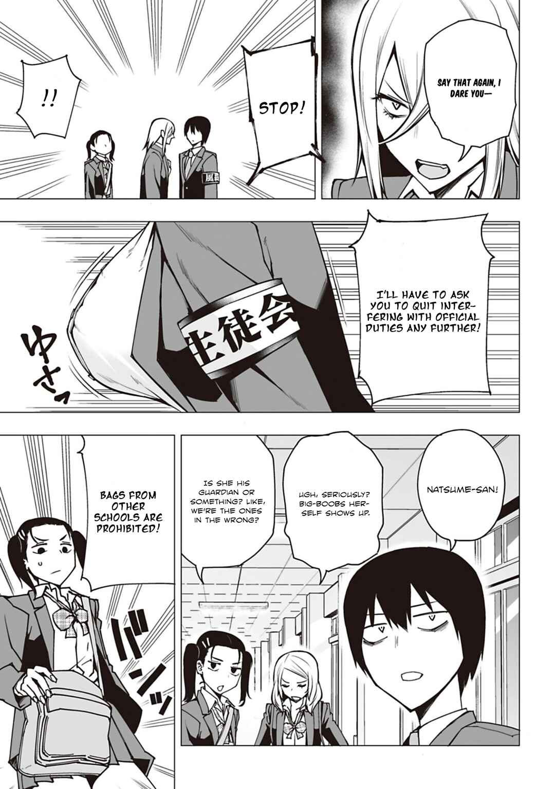 Houkago H Kenkyuu Kai Chapter 1 - Page 7