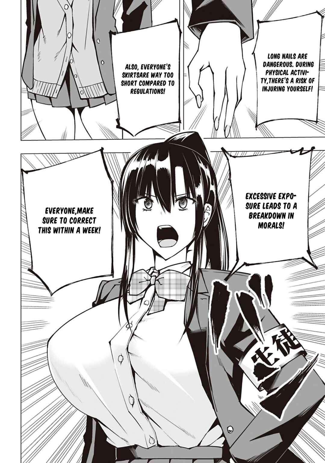 Houkago H Kenkyuu Kai Chapter 1 - Page 8