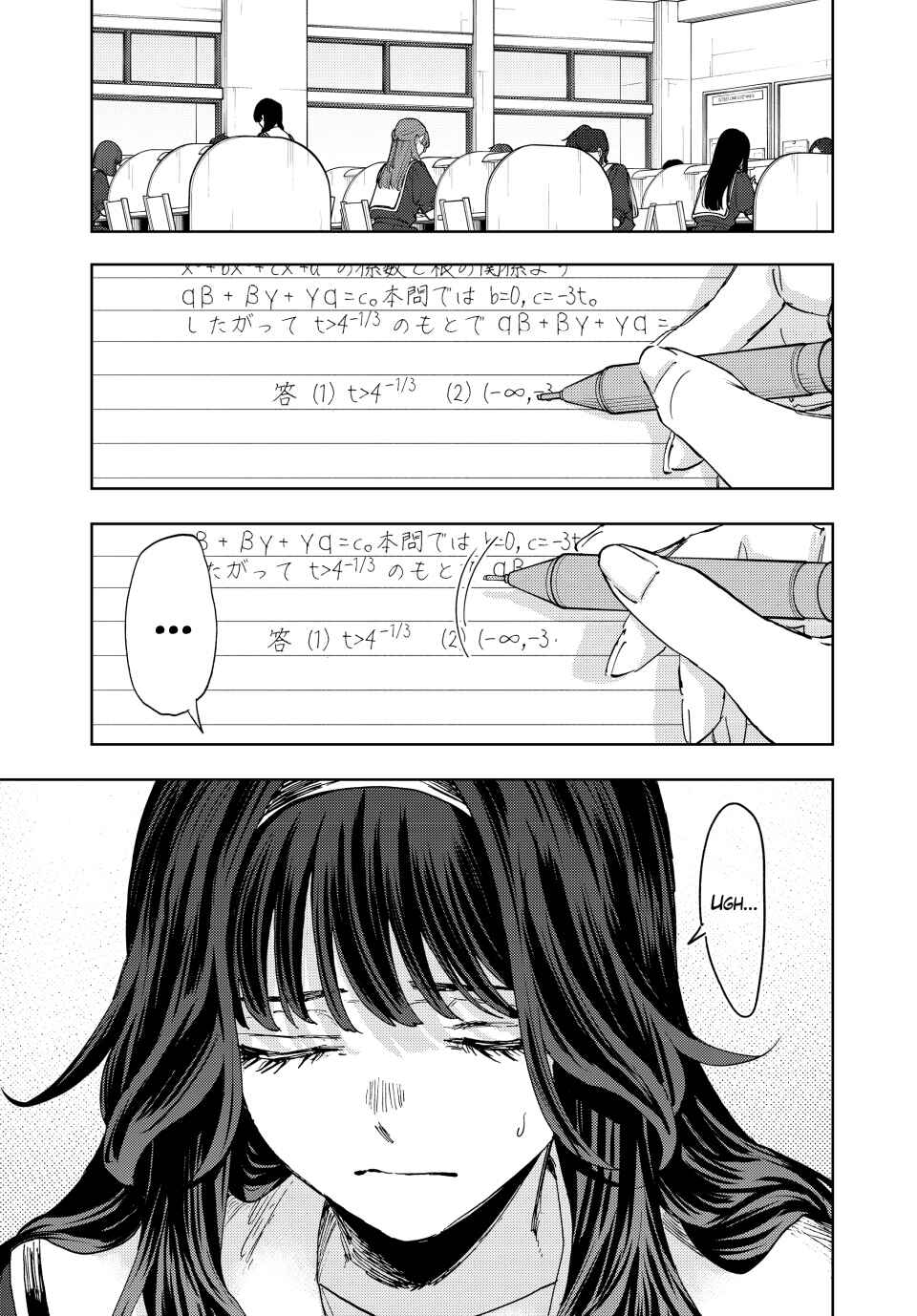 Kaoru Hana wa Rin to Saku Chapter 165 - Page 2