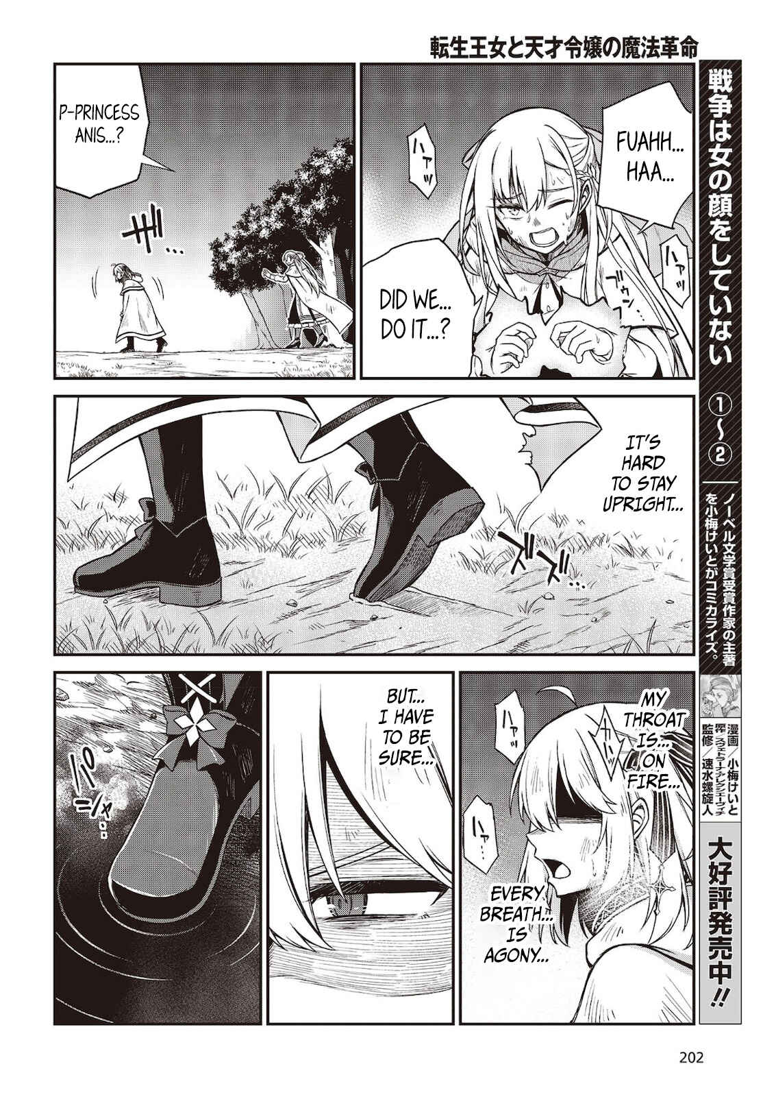 Tensei Oujo to Tensai Reijou no Mahou Kakumei Chapter 15 - Page 12