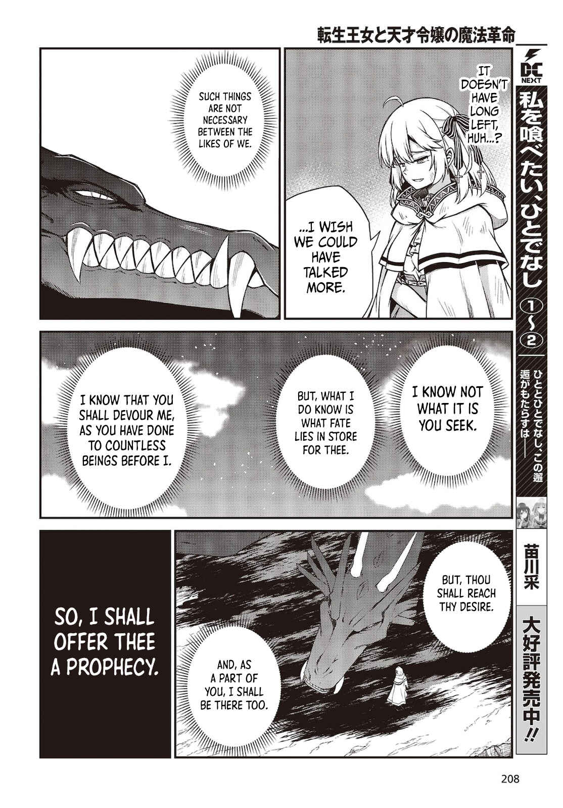 Tensei Oujo to Tensai Reijou no Mahou Kakumei Chapter 15 - Page 18