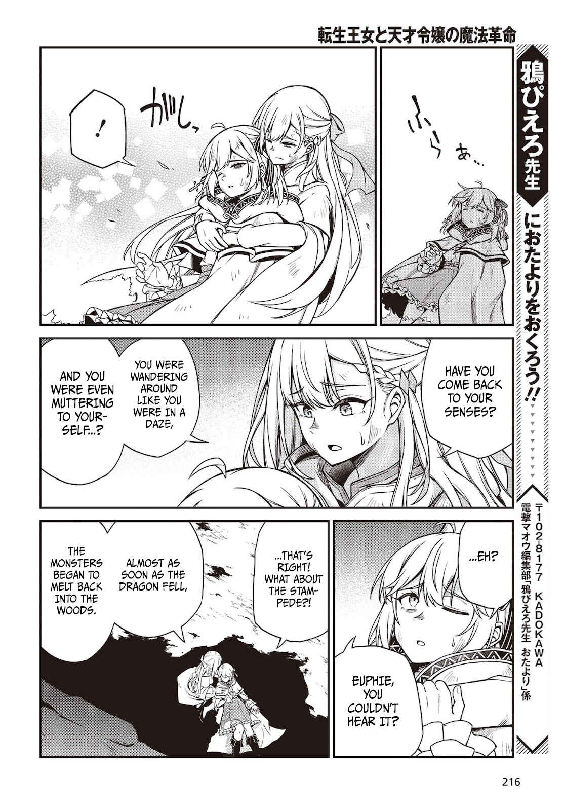 Tensei Oujo to Tensai Reijou no Mahou Kakumei Chapter 15 - Page 25