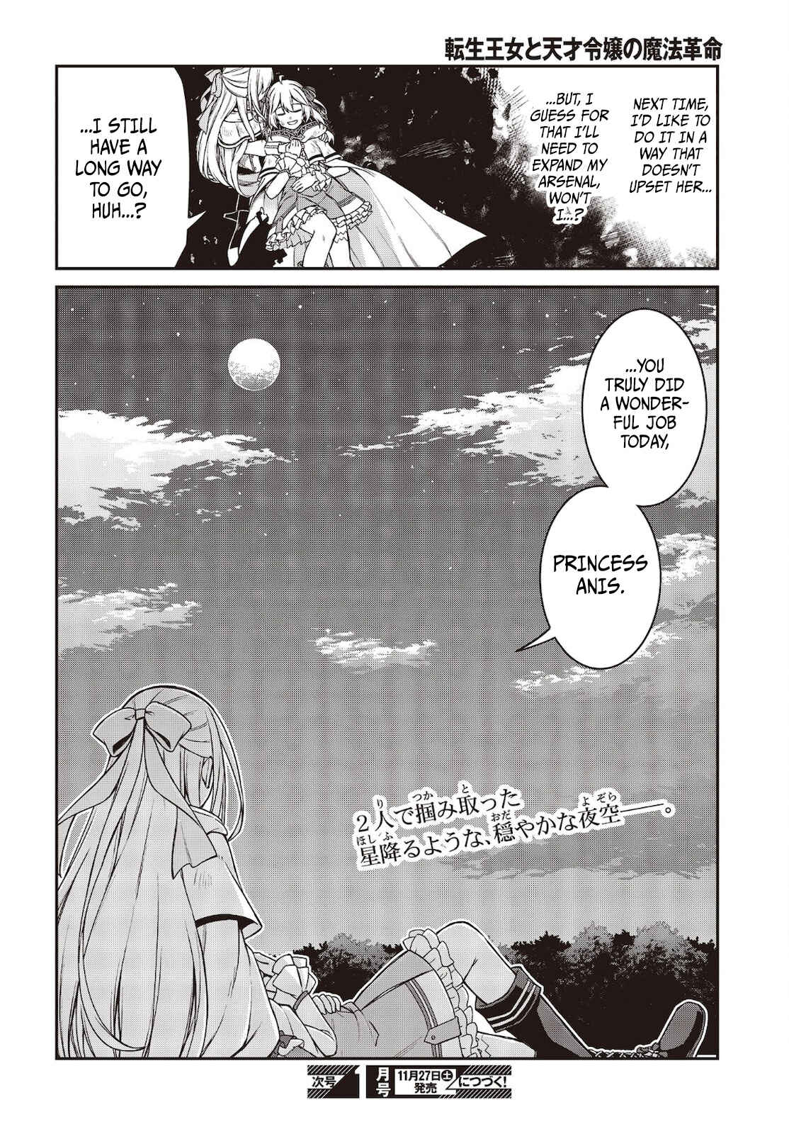Tensei Oujo to Tensai Reijou no Mahou Kakumei Chapter 15 - Page 27