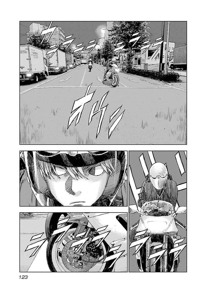 Koudou Wolf Chapter 12 - Page 12