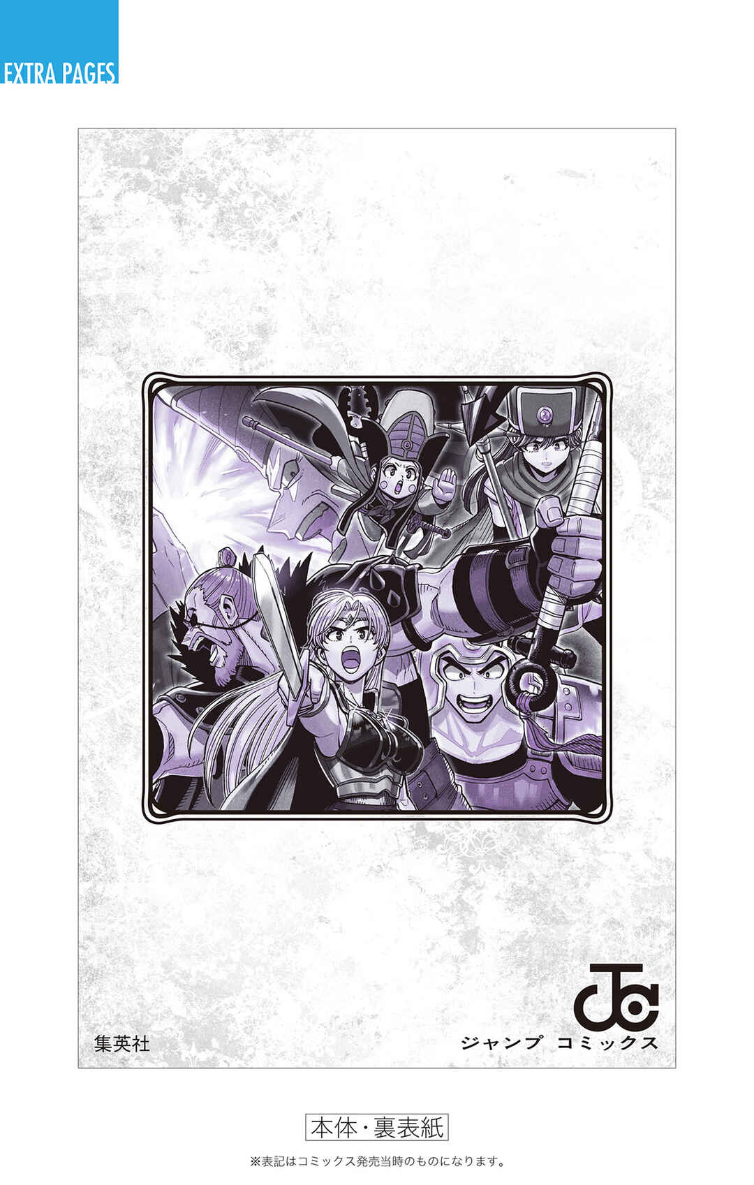 Dragon Quest: The Great Adventure of Dai - Avan the Brave and the Demon King of Hellfire Chapter 32 - Page 60