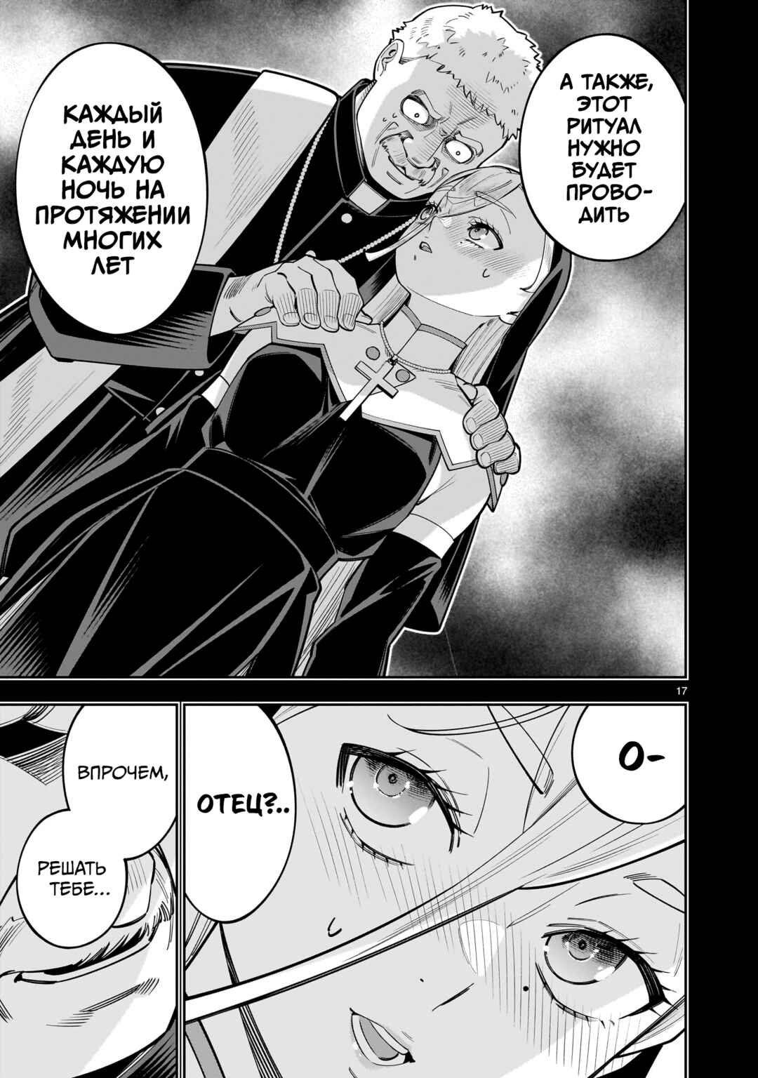 Shinimodori Oujo wa Ikinobiru tame ni Yuri Harem o Tsukuru koto ni shita Chapter 17 - Page 17