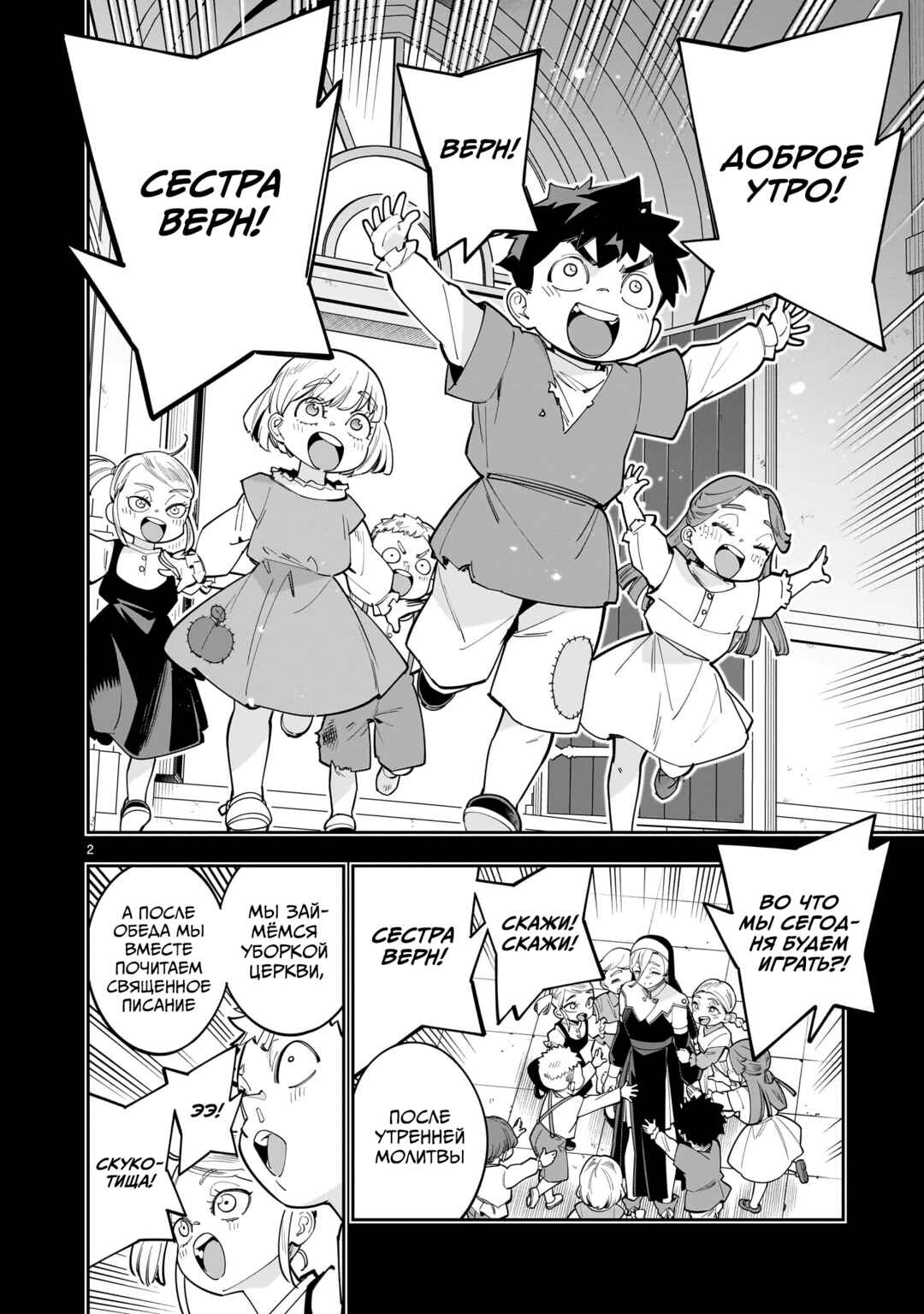 Shinimodori Oujo wa Ikinobiru tame ni Yuri Harem o Tsukuru koto ni shita Chapter 17 - Page 2