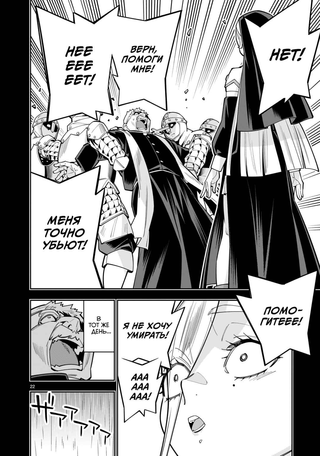 Shinimodori Oujo wa Ikinobiru tame ni Yuri Harem o Tsukuru koto ni shita Chapter 17 - Page 22