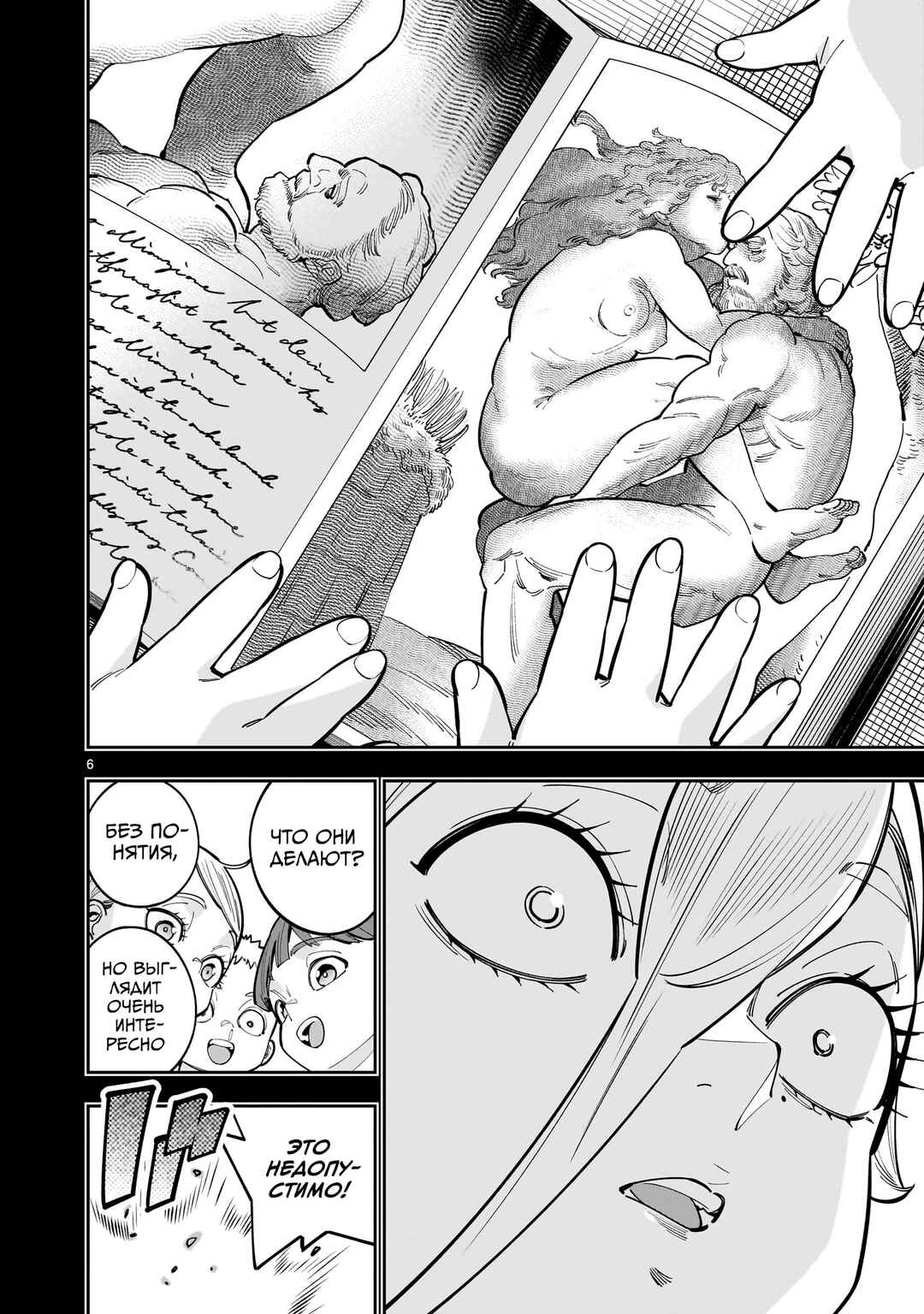 Shinimodori Oujo wa Ikinobiru tame ni Yuri Harem o Tsukuru koto ni shita Chapter 17 - Page 6