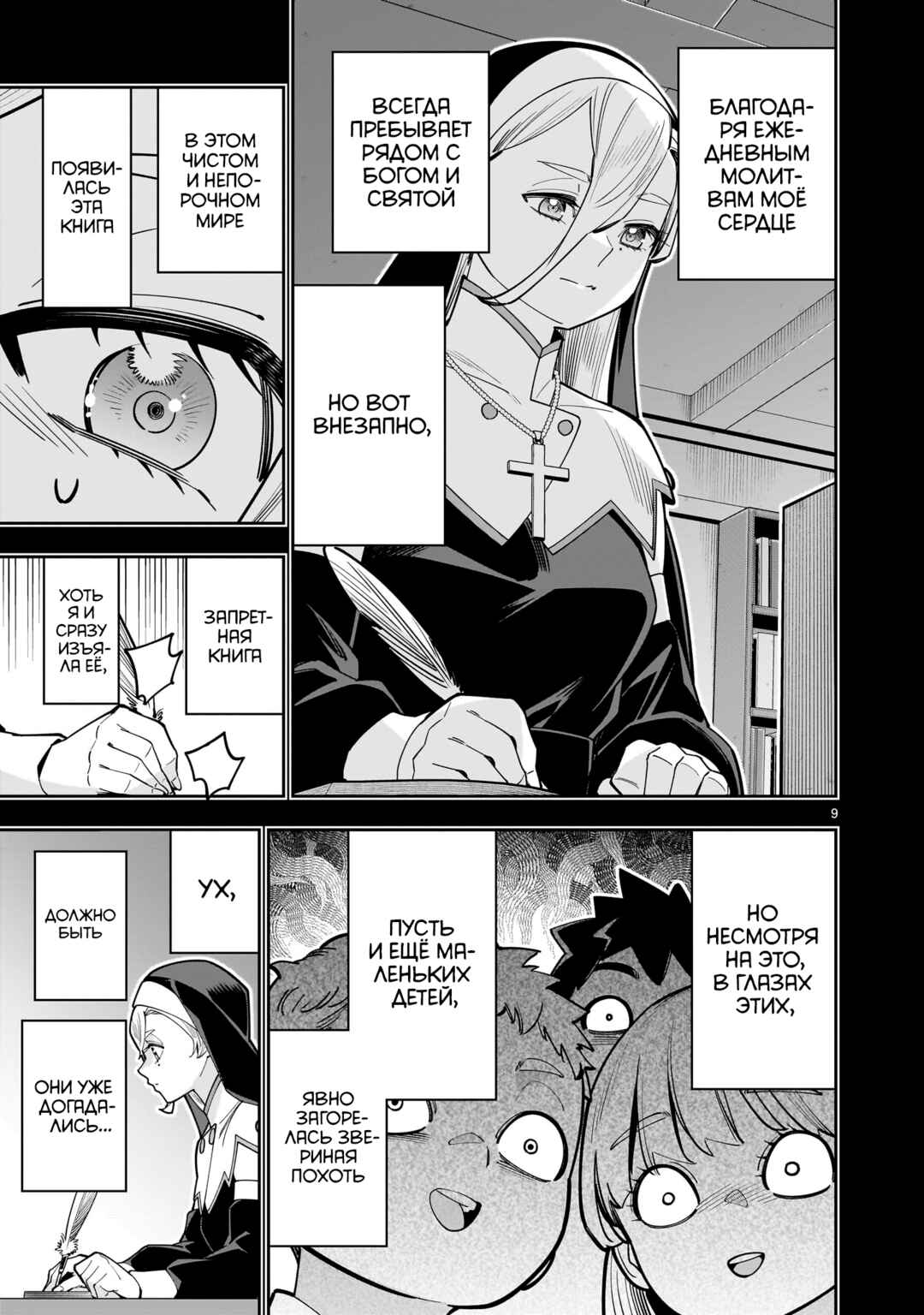 Shinimodori Oujo wa Ikinobiru tame ni Yuri Harem o Tsukuru koto ni shita Chapter 17 - Page 9