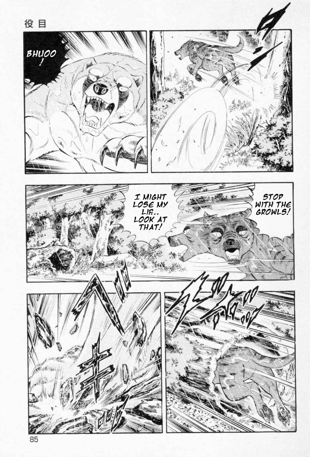 Ginga Densetsu Weed Chapter 455 - Page 5