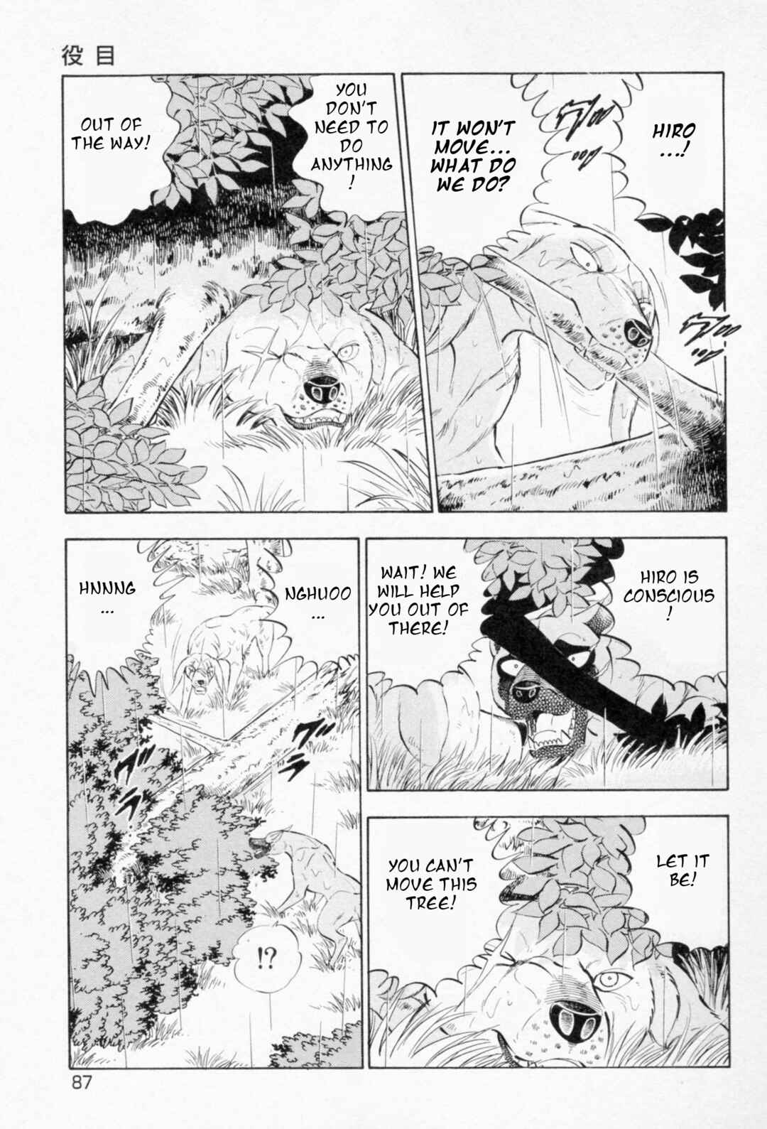 Ginga Densetsu Weed Chapter 455 - Page 7