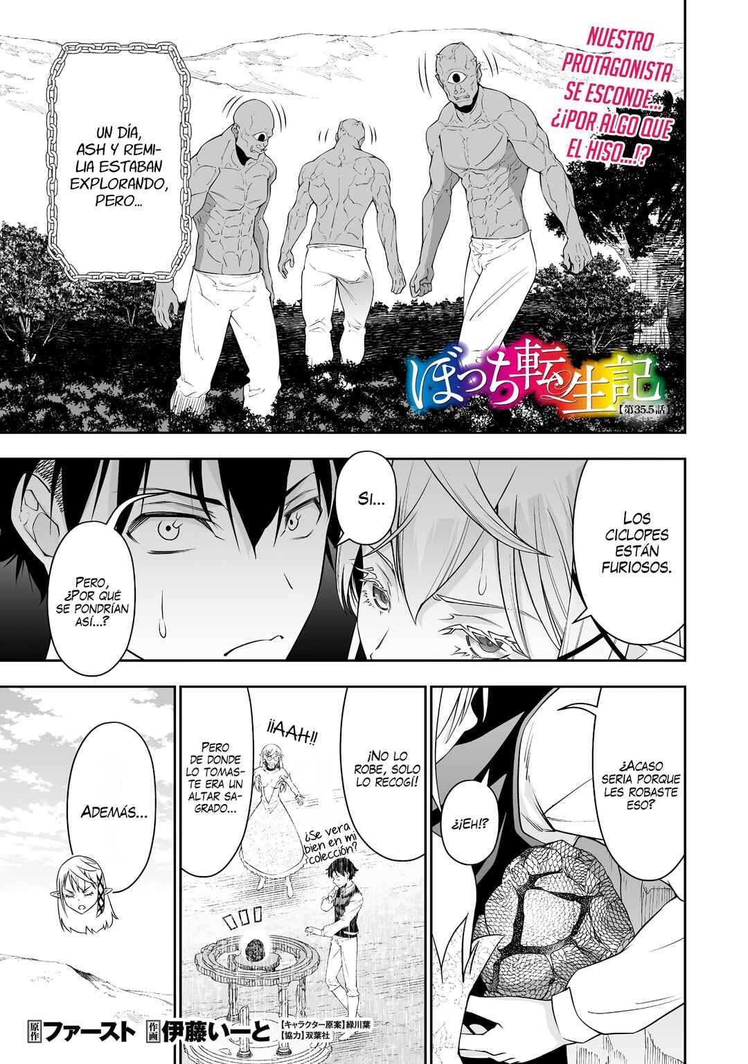 Bocchi Tenseiki Chapter 35.5 - Page 3