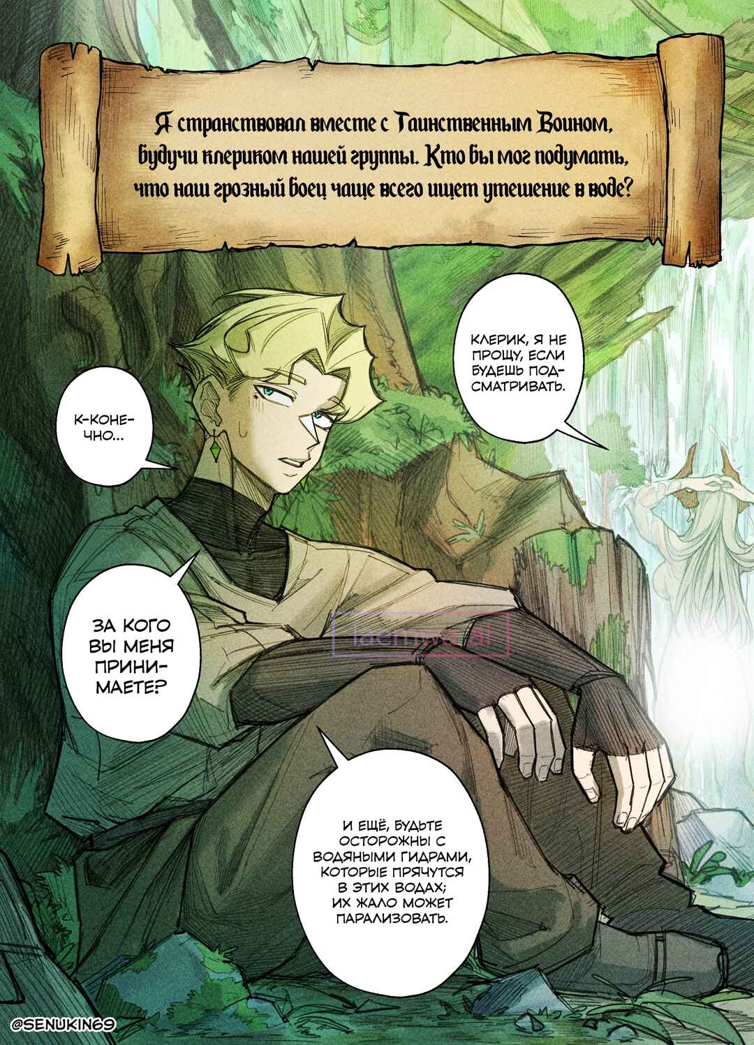 Doomsia's Healing Sessions Chapter 5 - Page 1