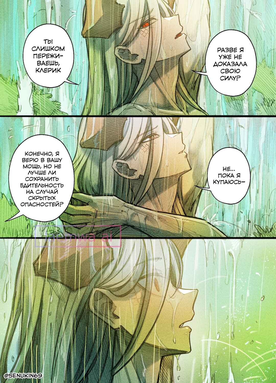 Doomsia's Healing Sessions Chapter 5 - Page 2