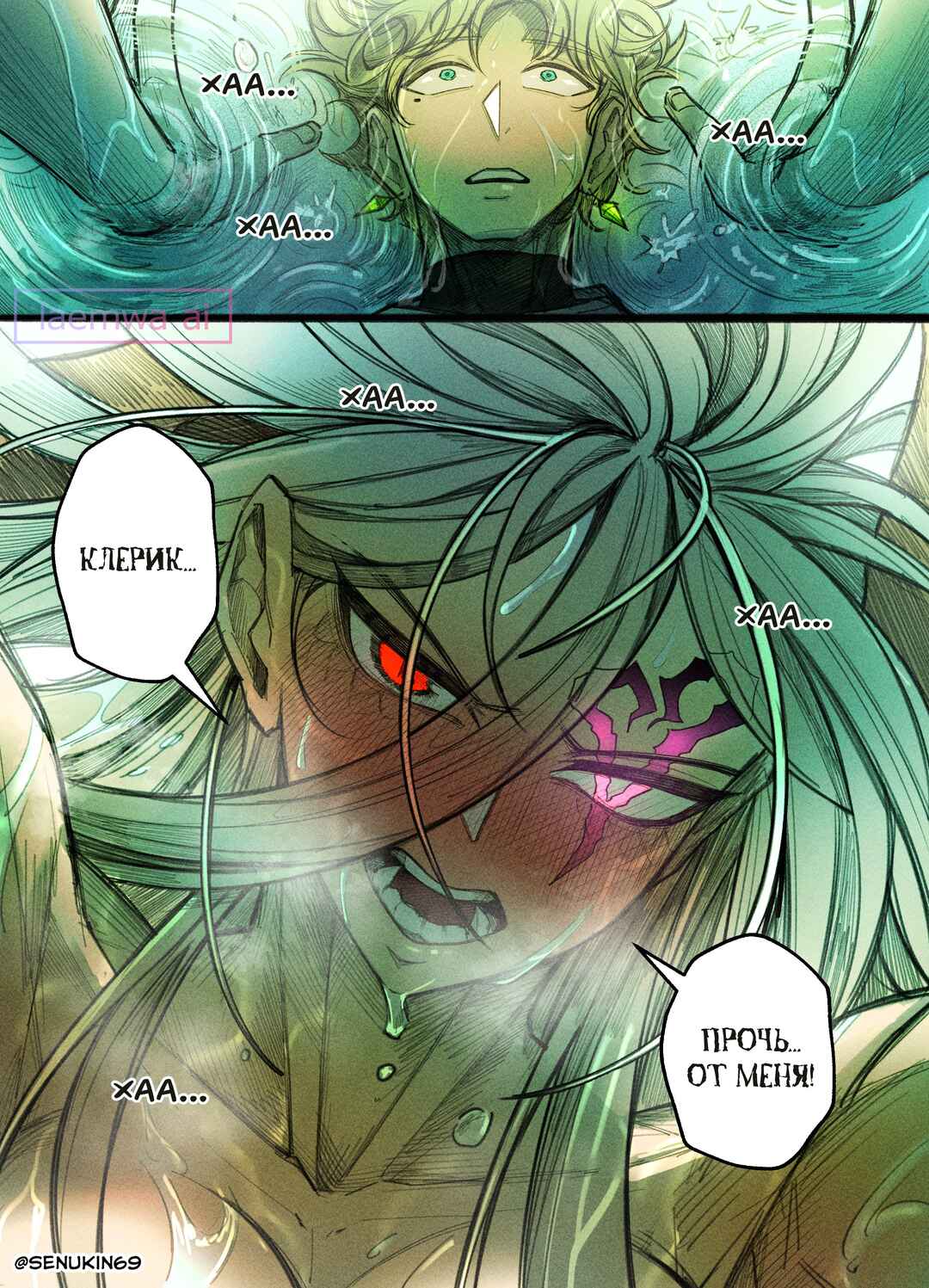 Doomsia's Healing Sessions Chapter 5 - Page 5