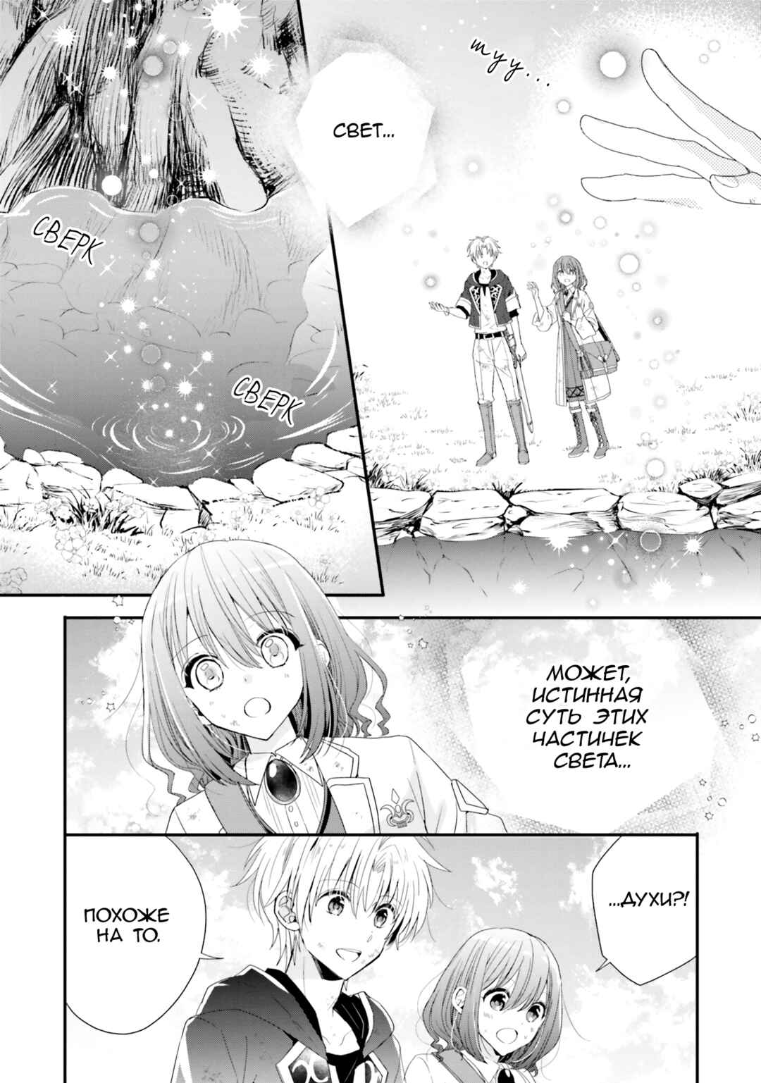 Yuusha-sama no Osananajimi to Iu Settei no Make Heroine ni Tensei Shita node, Chougoushi ni Job Change Shimasu. Chapter 35 - Page 11