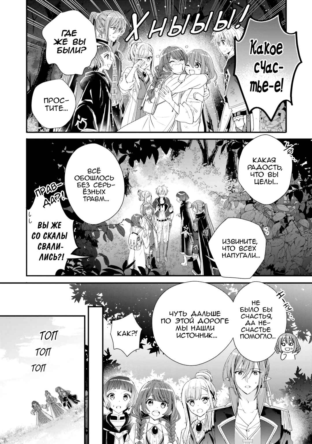 Yuusha-sama no Osananajimi to Iu Settei no Make Heroine ni Tensei Shita node, Chougoushi ni Job Change Shimasu. Chapter 35 - Page 17