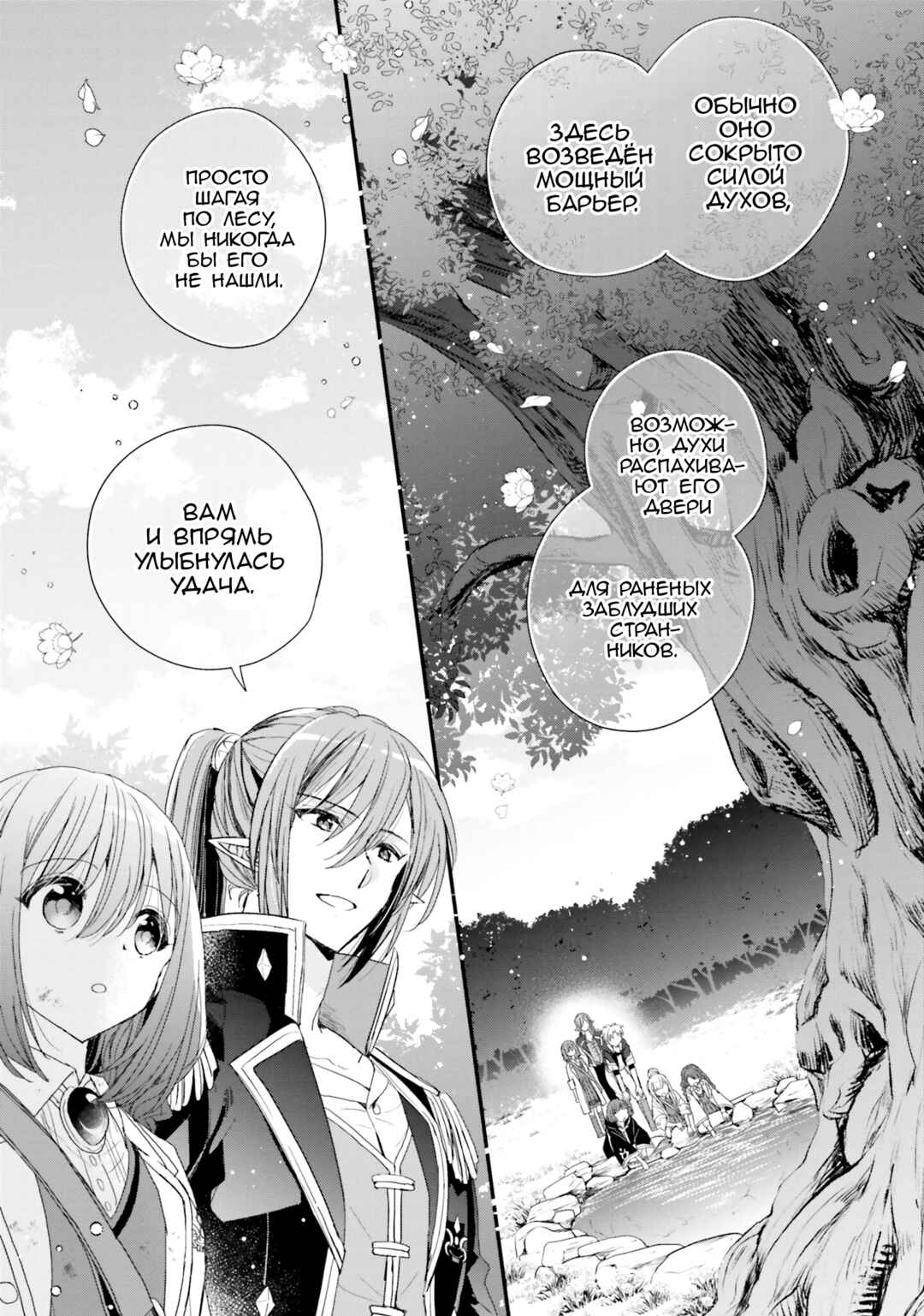 Yuusha-sama no Osananajimi to Iu Settei no Make Heroine ni Tensei Shita node, Chougoushi ni Job Change Shimasu. Chapter 35 - Page 19