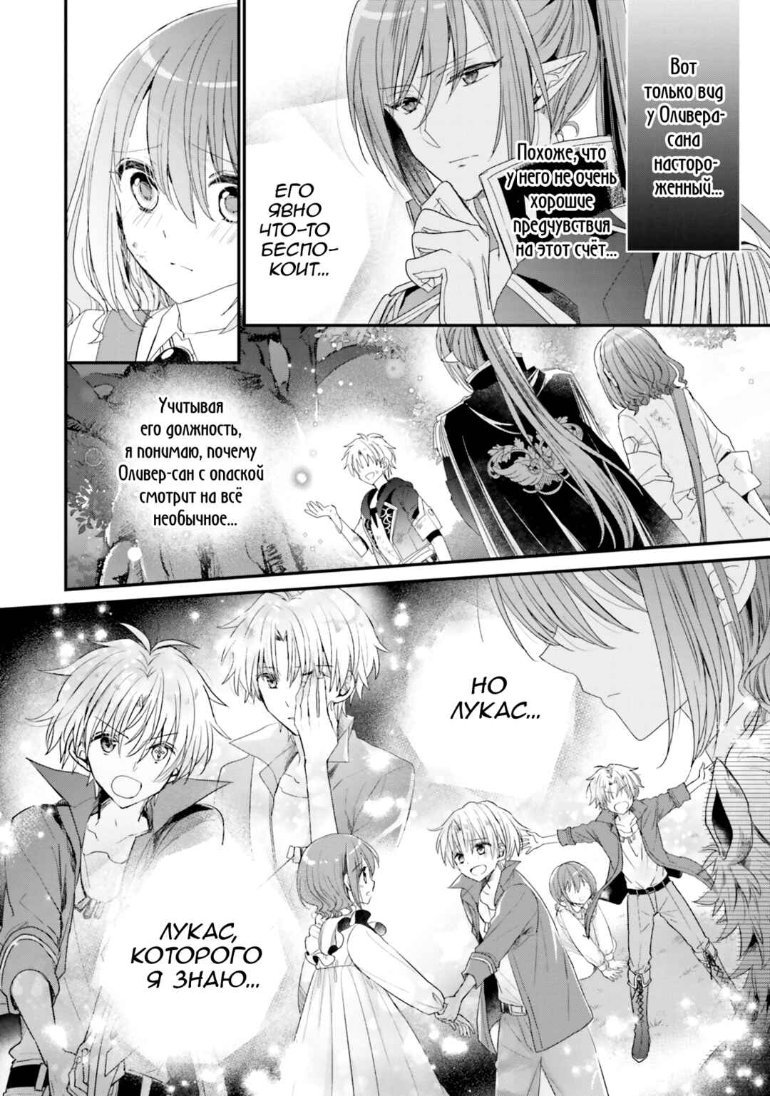Yuusha-sama no Osananajimi to Iu Settei no Make Heroine ni Tensei Shita node, Chougoushi ni Job Change Shimasu. Chapter 35 - Page 23