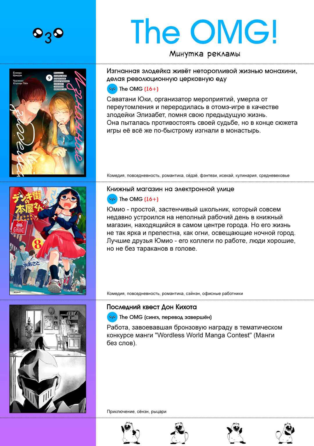 Yuusha-sama no Osananajimi to Iu Settei no Make Heroine ni Tensei Shita node, Chougoushi ni Job Change Shimasu. Chapter 35 - Page 30