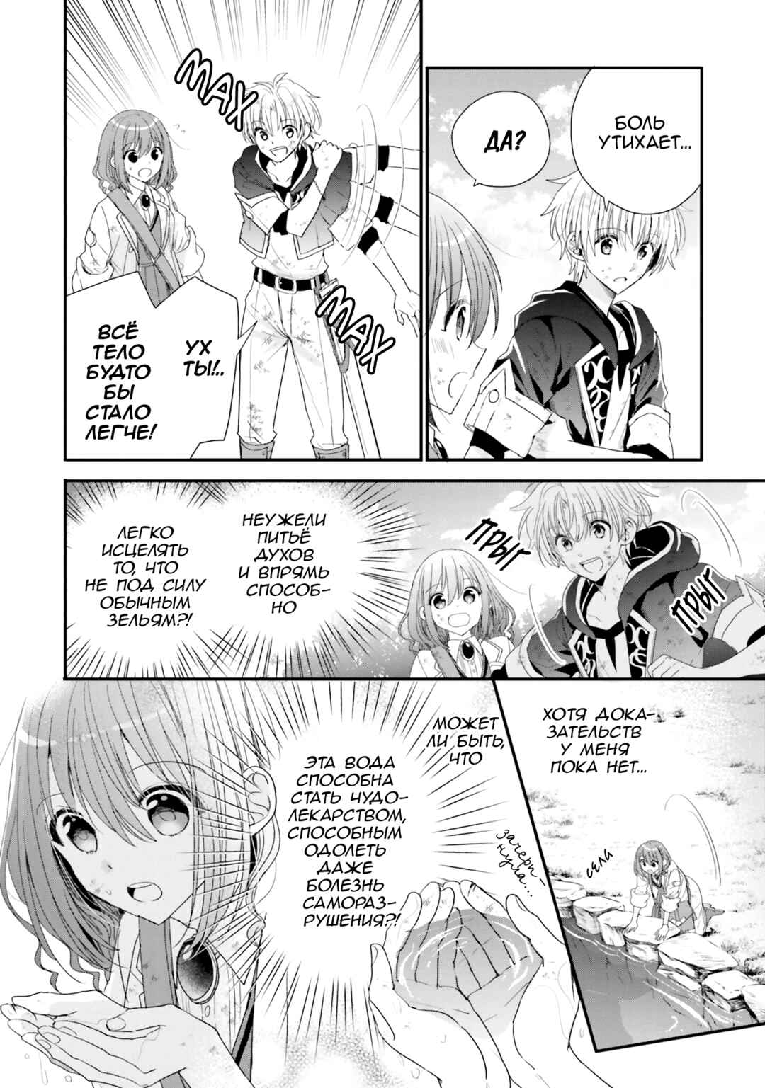 Yuusha-sama no Osananajimi to Iu Settei no Make Heroine ni Tensei Shita node, Chougoushi ni Job Change Shimasu. Chapter 35 - Page 7