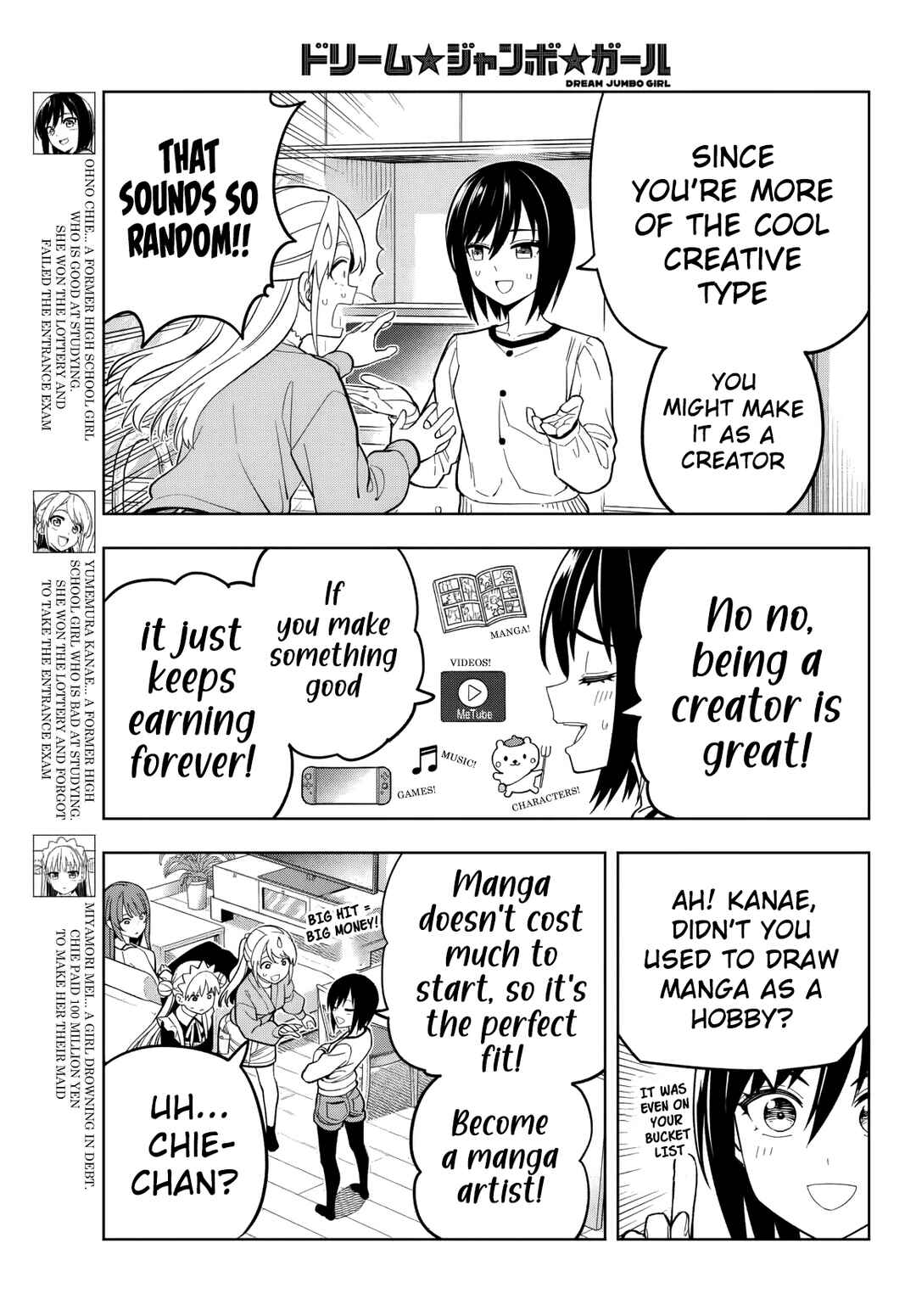 Dream⭐︎Jumbo⭐︎Girl Chapter 21 - Page 4