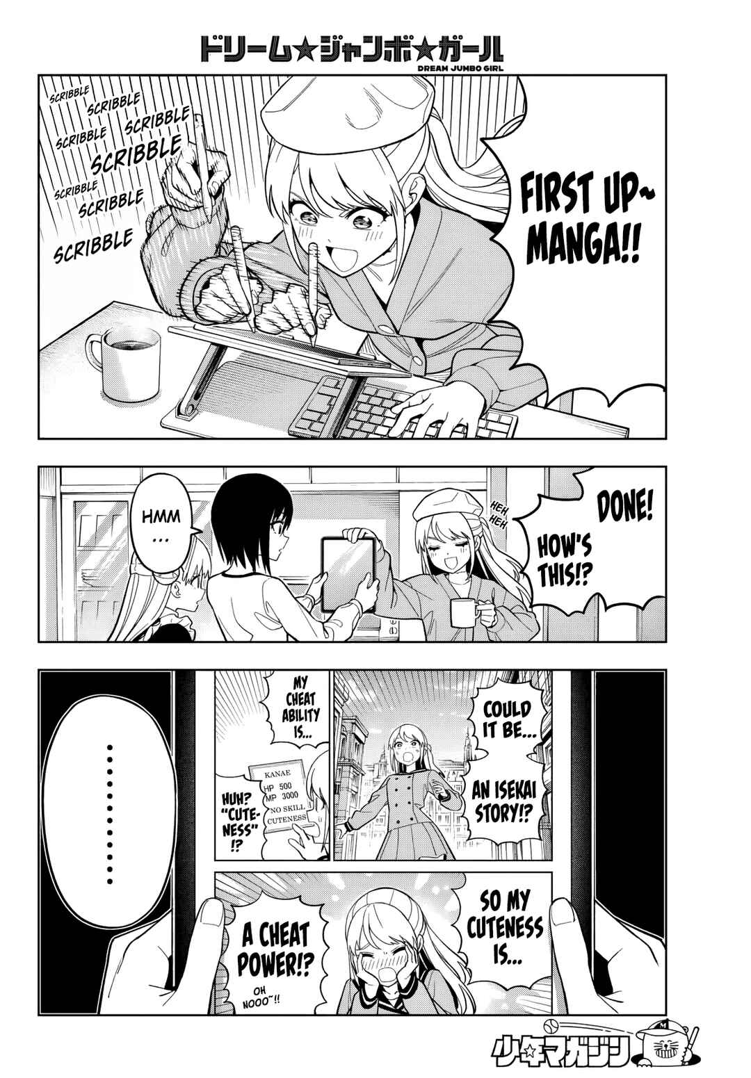 Dream⭐︎Jumbo⭐︎Girl Chapter 21 - Page 7