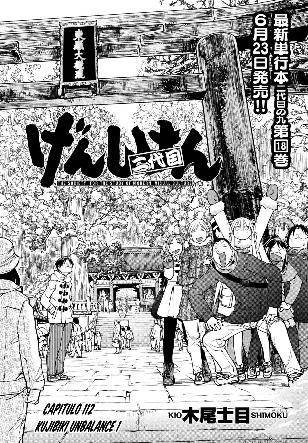 Genshiken Nidaime - The Society for the Study of Modern Visual Culture II Chapter 112 - Page 5