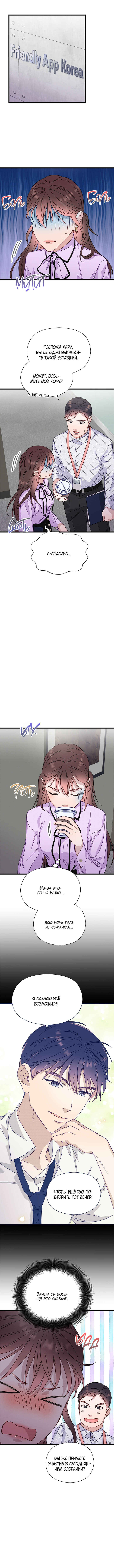 A Morning Kiss at Tiffany's Chapter 47 - Page 1