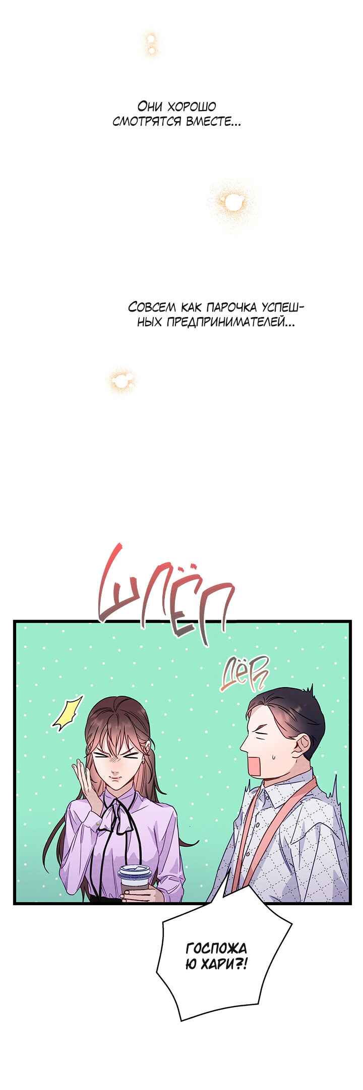 A Morning Kiss at Tiffany's Chapter 47 - Page 13