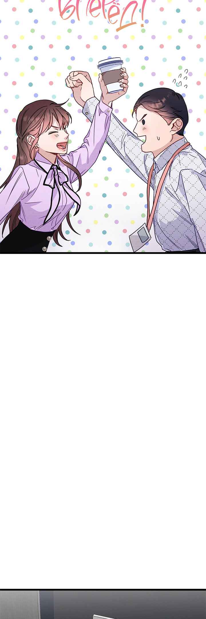 A Morning Kiss at Tiffany's Chapter 47 - Page 15