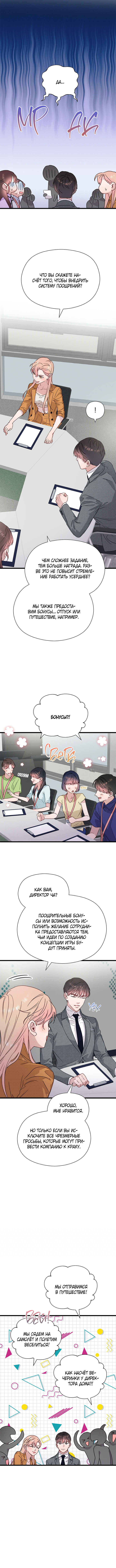 A Morning Kiss at Tiffany's Chapter 47 - Page 25