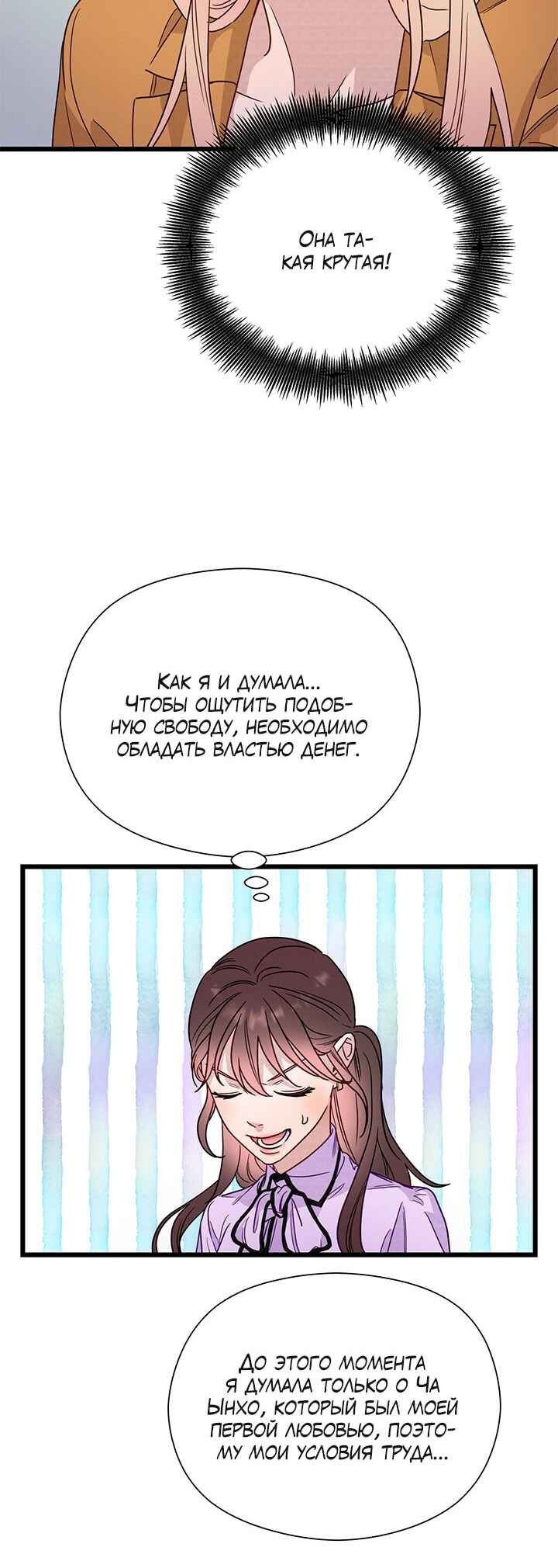 A Morning Kiss at Tiffany's Chapter 47 - Page 27