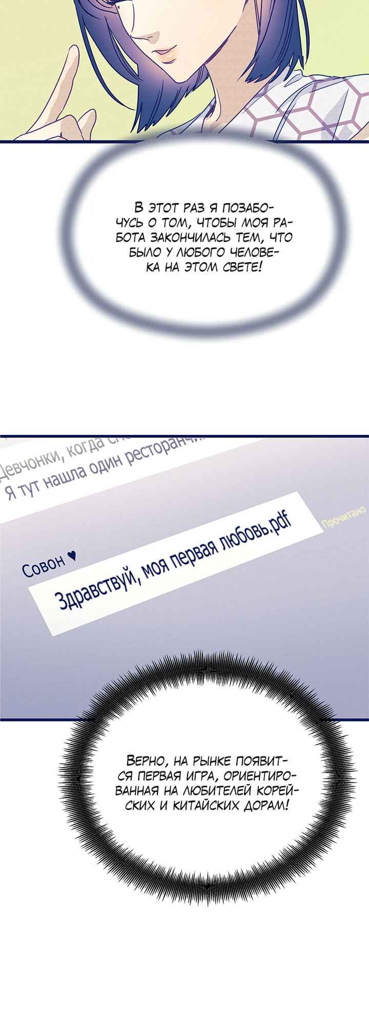 A Morning Kiss at Tiffany's Chapter 47 - Page 30