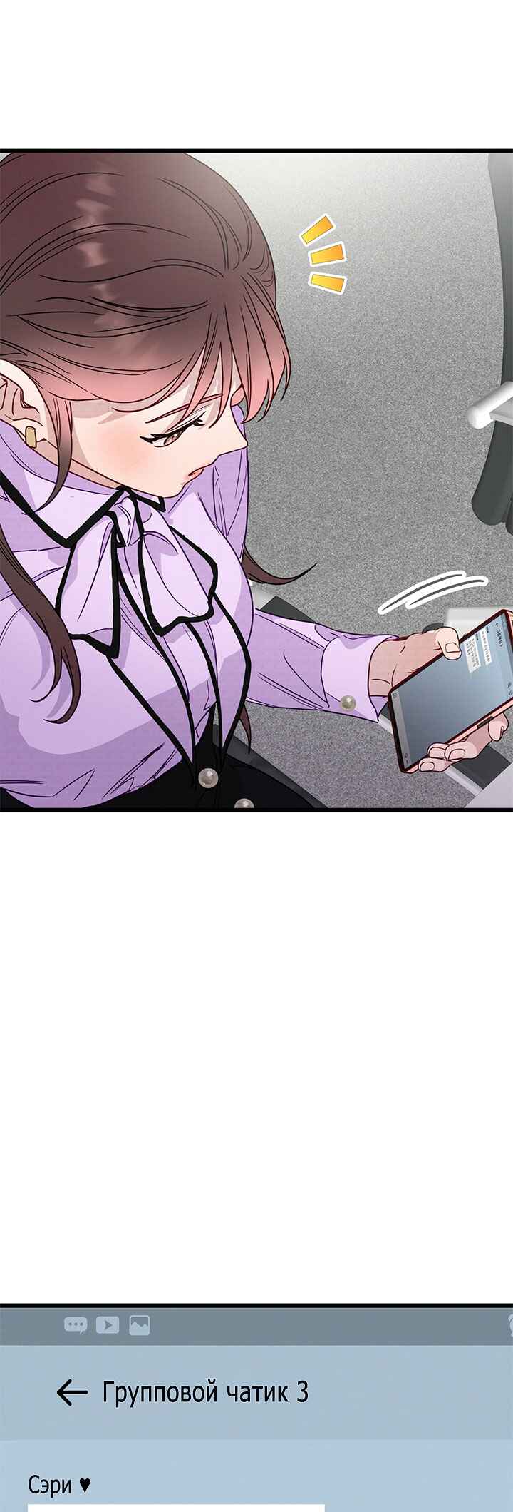 A Morning Kiss at Tiffany's Chapter 47 - Page 32