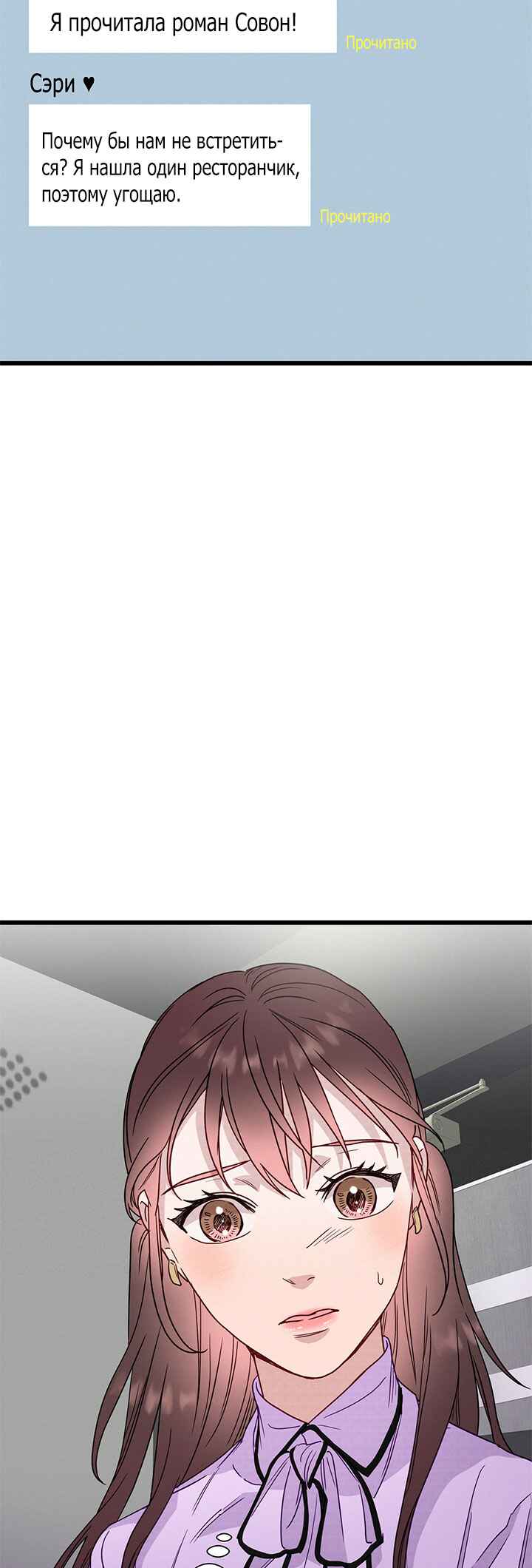 A Morning Kiss at Tiffany's Chapter 47 - Page 33