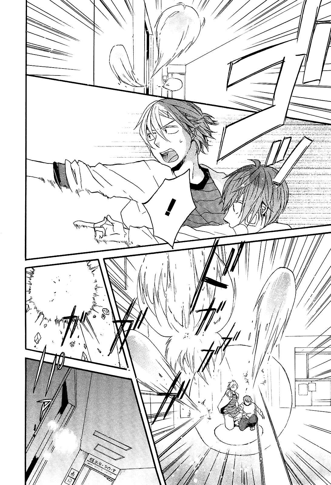 Bokura no Kiseki Chapter 28 - Page 14
