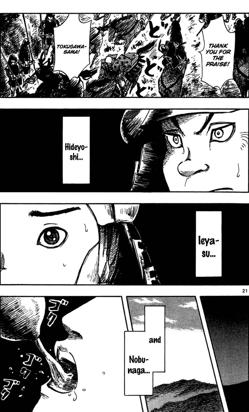 Nobunaga Concerto Chapter 26 - Page 24