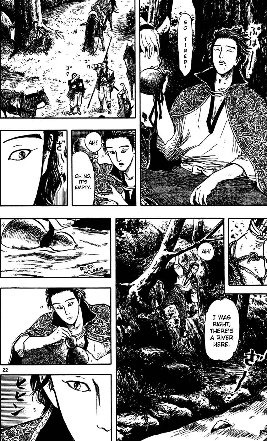 Nobunaga Concerto Chapter 26 - Page 25
