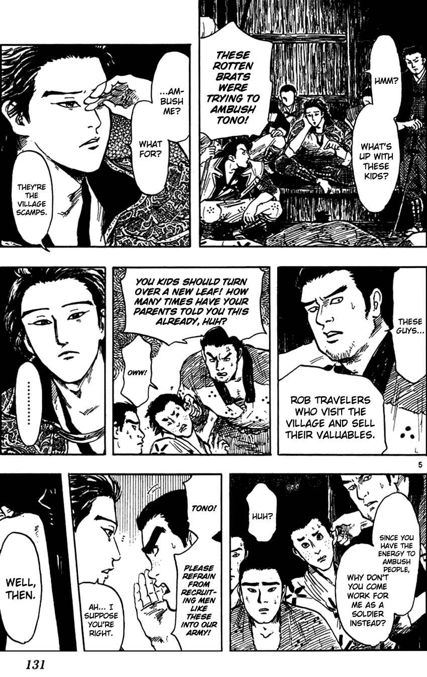 Nobunaga Concerto Chapter 26 - Page 8