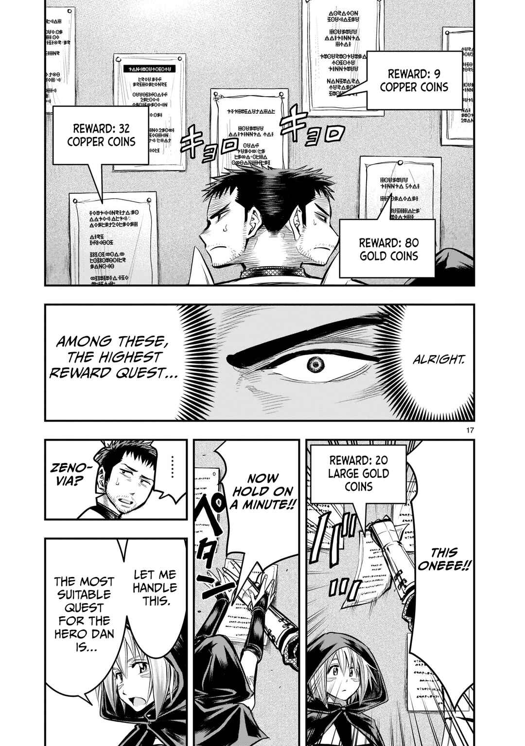 Moto Saikyou Yuusha no Saishuushoku Chapter 5 - Page 17