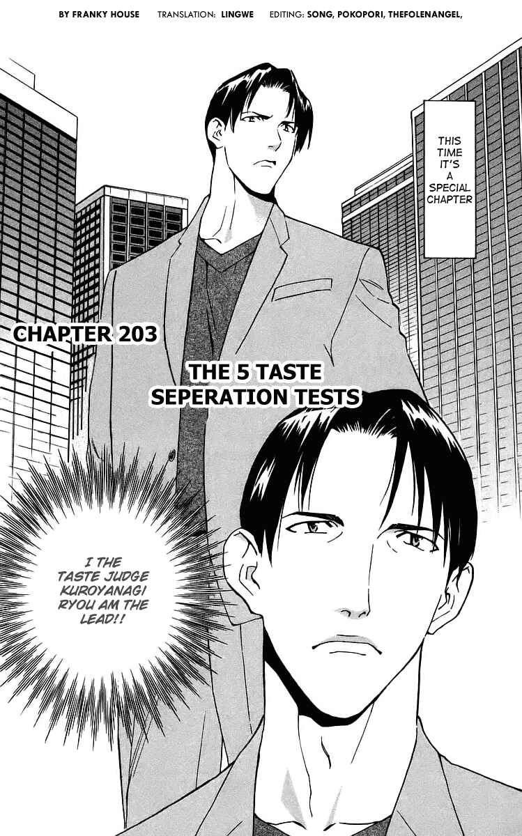 Yakitate!! Japan Chapter 203 - Page 1